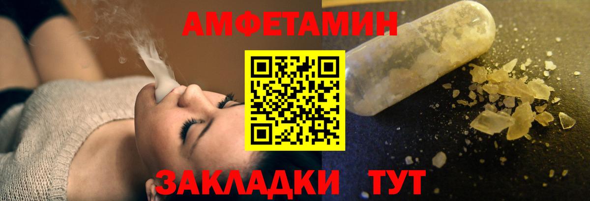 Тимашёвск  Amphetamine  Вход с VPN  Амфетамин 98% 