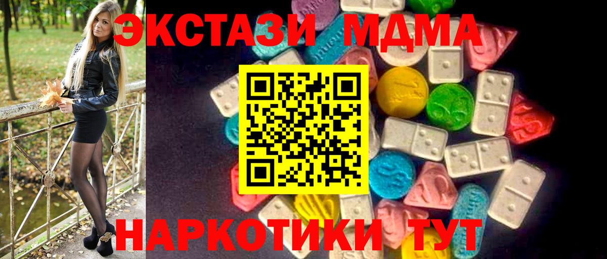 ЭКСТАЗИ диски Тимашёвск