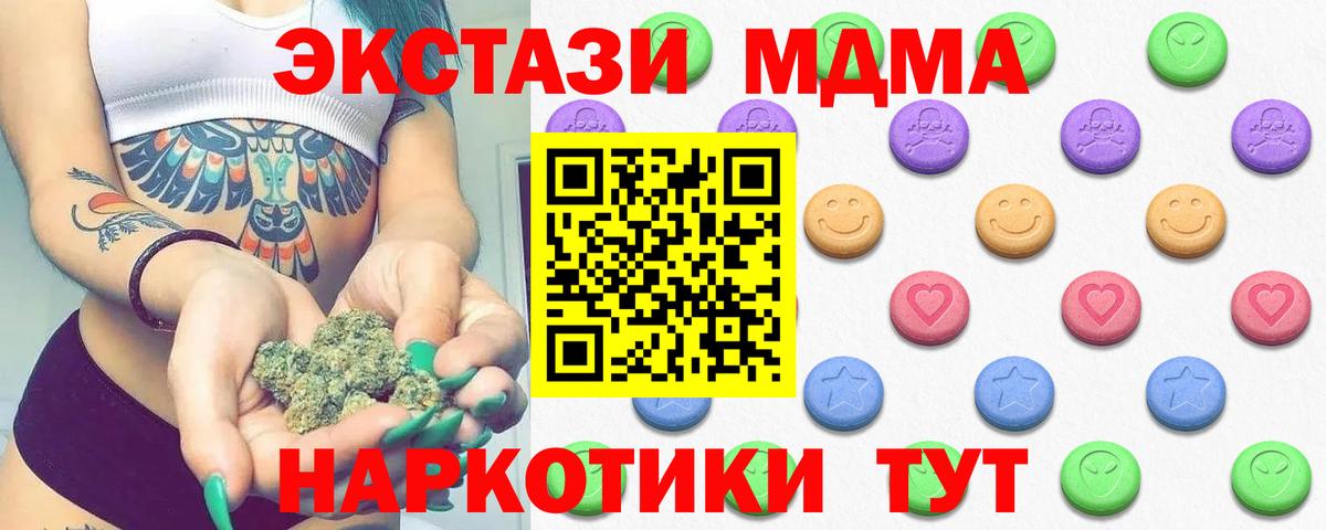 Тимашёвск  Экстази 280мг  Экстази 99%  Вход с VPN 
