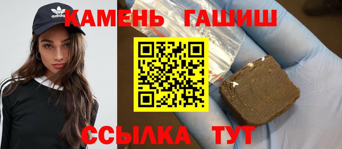 ГАШ гарик  ГАШИШ  Гашиш индика сатива  Тимашёвск  Вход с VPN 