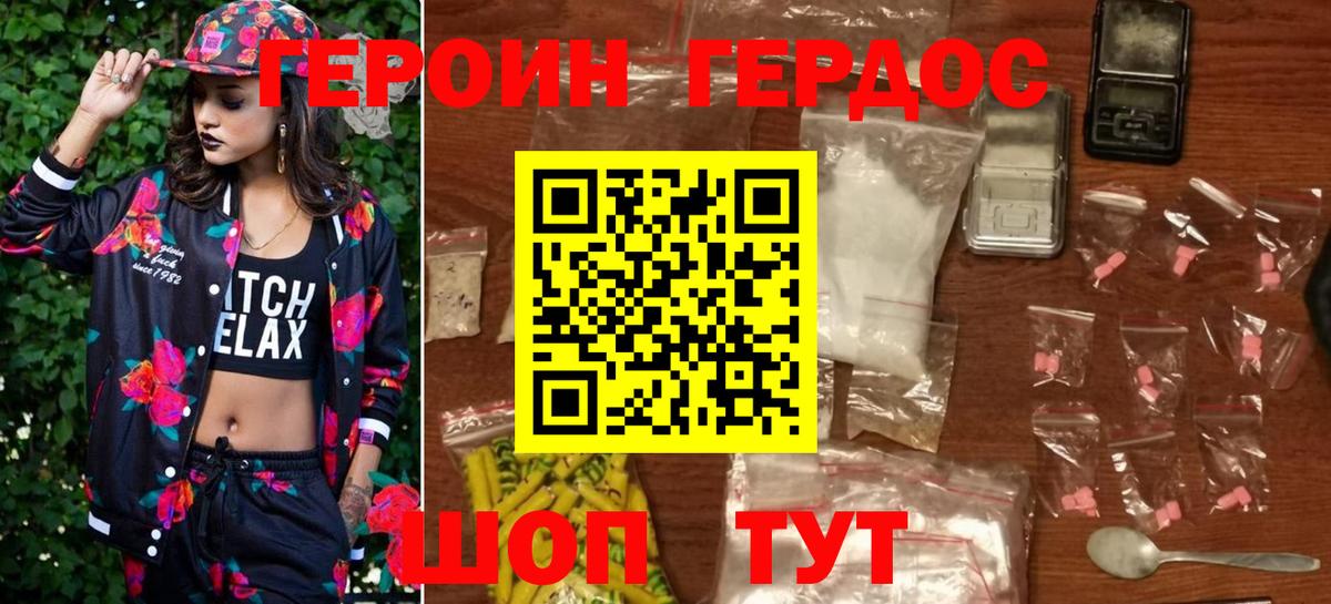 ГЕРОИН гречка Тимашёвск
