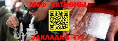 меф VHQ Нальчик