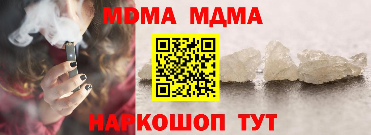 Тимашёвск  МДМА Molly  Вход с VPN 