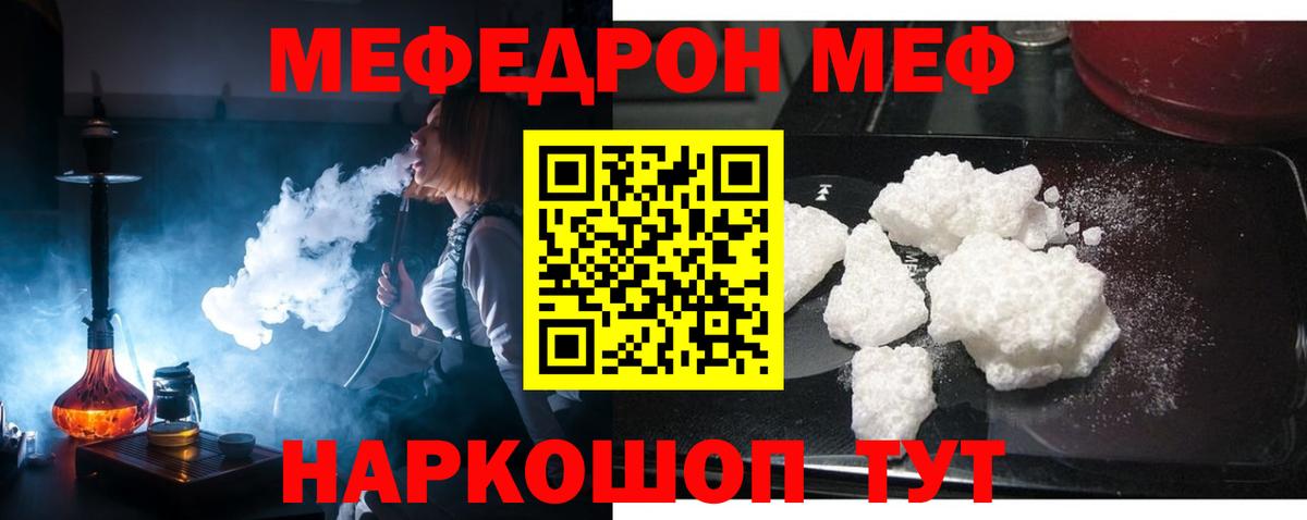 Меф кристаллы Тимашёвск