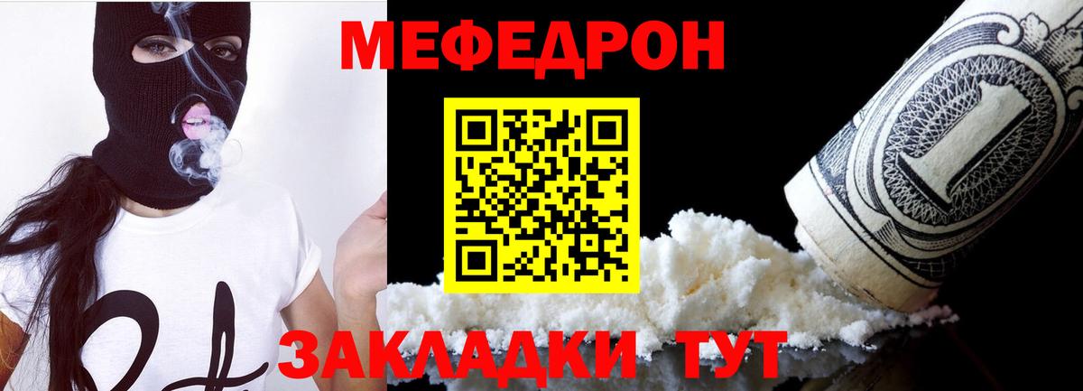 Тимашёвск  МЕФ  МЕФ мяу мяу  Вход с VPN  МЯУ-МЯУ VHQ 