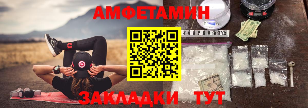 Первитин  Вход с VPN  Тимашёвск  Первитин Methamphetamine 