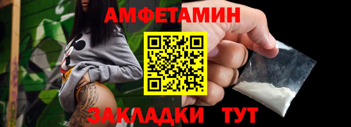 Метамфетамин пудра Тимашёвск