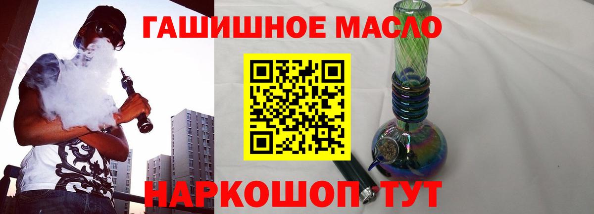 Дистиллят ТГК THC oil  Вход с VPN  Тимашёвск  Дистиллят ТГК гашишное масло 