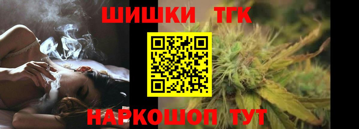 Шишки марихуана тримм  Каннабис OG Kush  Тимашёвск  Вход с VPN 